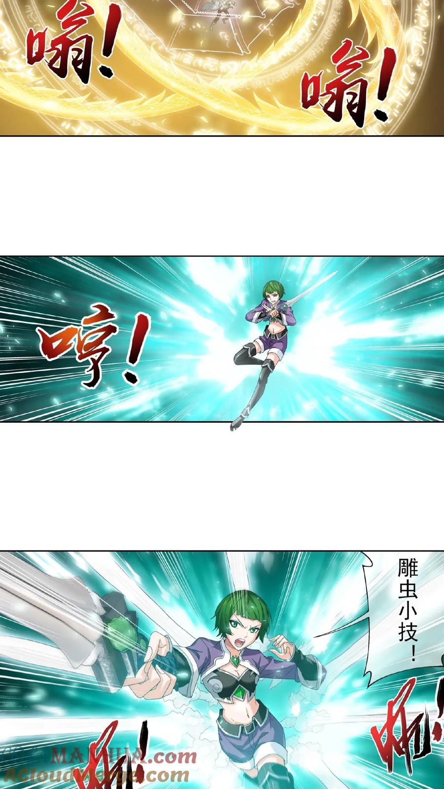 《斗破苍穹之大主宰》第234话 牧尘妙用浮屠镇 第7页