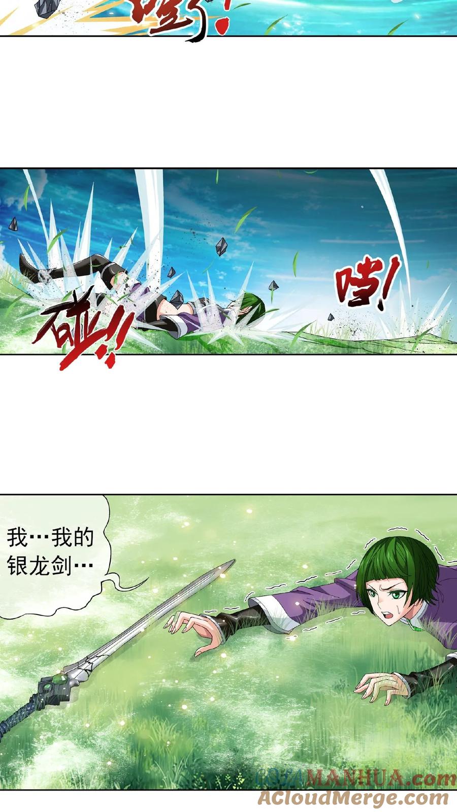 《斗破苍穹之大主宰》第234话 牧尘妙用浮屠镇 第9页