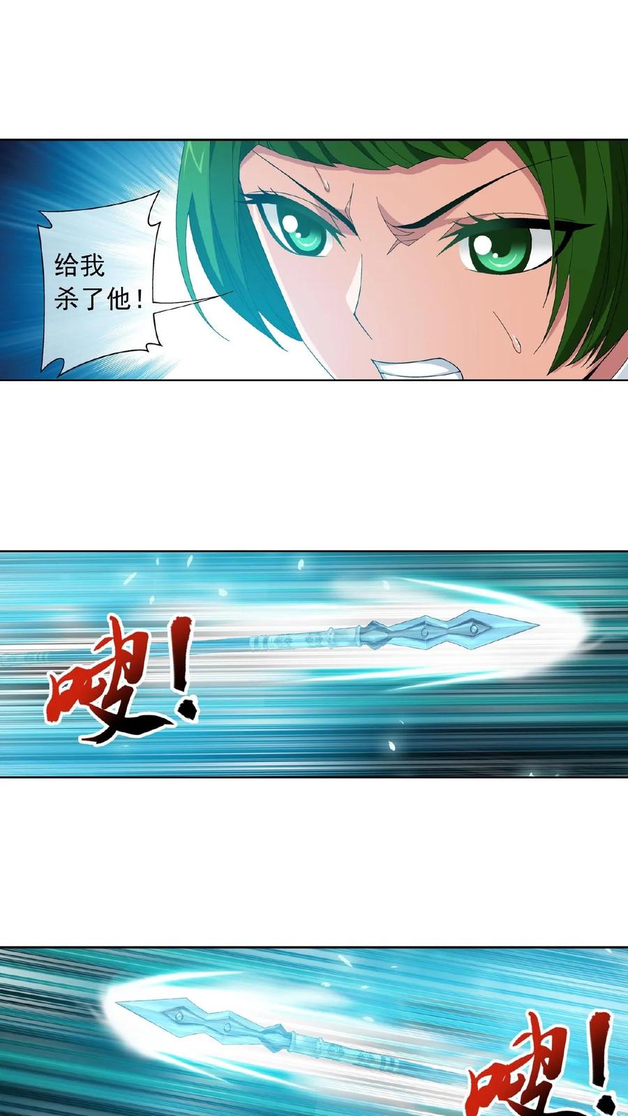 《斗破苍穹之大主宰》第234话 牧尘妙用浮屠镇 第10页
