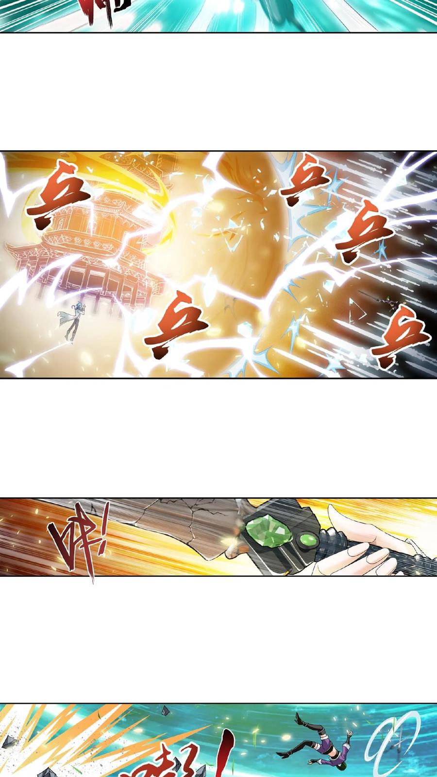 《斗破苍穹之大主宰》第234话 牧尘妙用浮屠镇 第8页