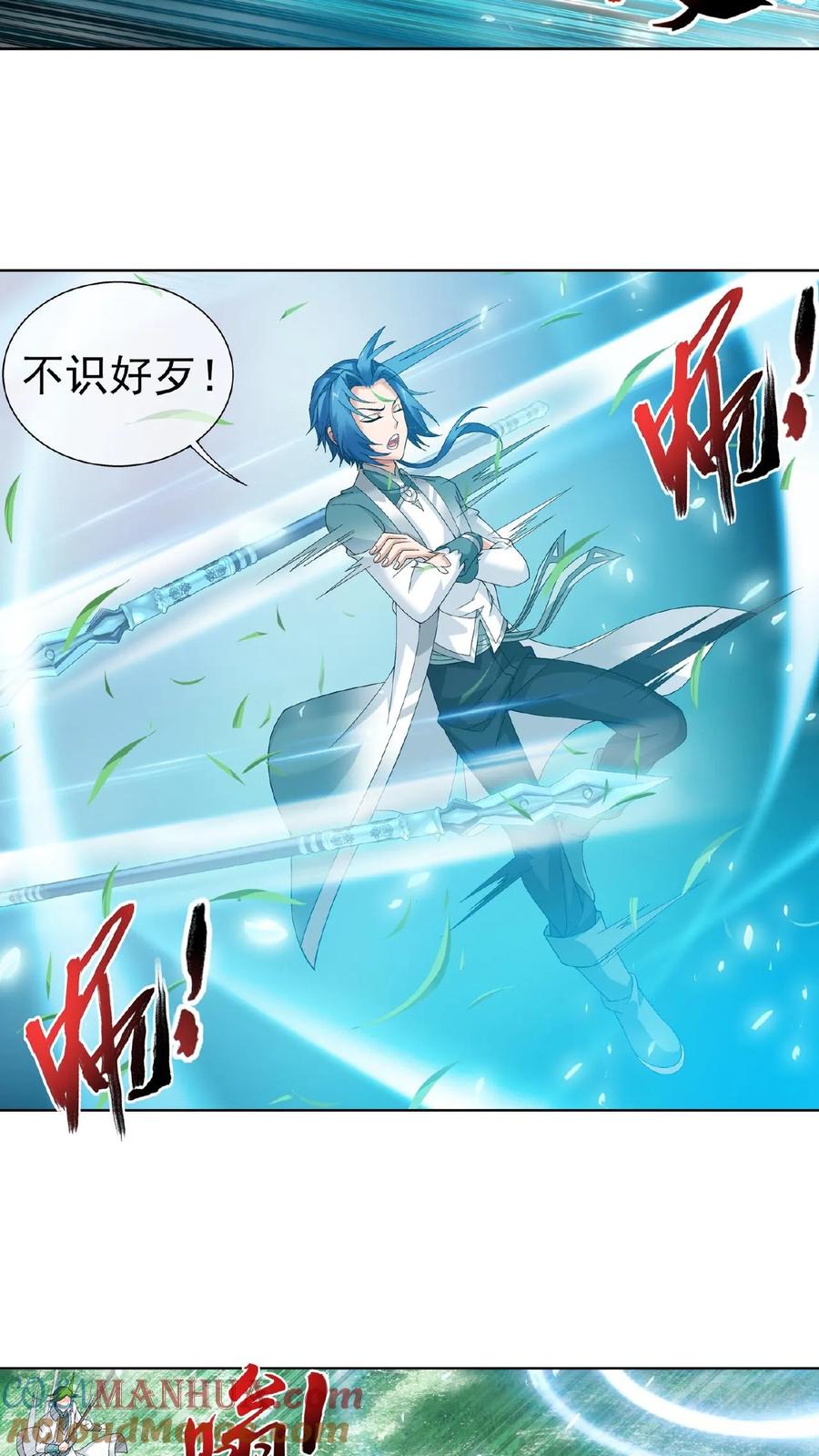 《斗破苍穹之大主宰》第234话 牧尘妙用浮屠镇 第11页