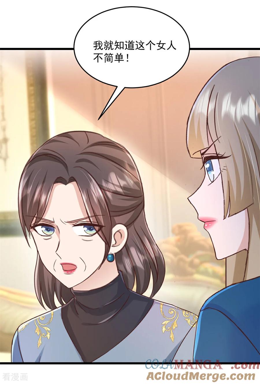 《强势宠爱：娇妻乖一点》第24话 在想什么 第5页