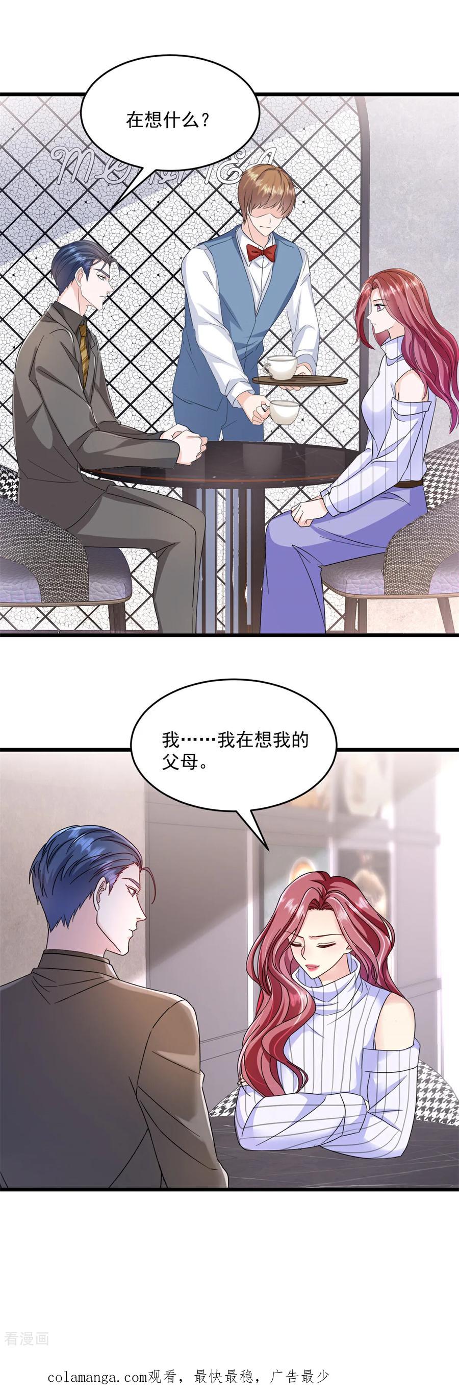 《强势宠爱：娇妻乖一点》第24话 在想什么 第22页