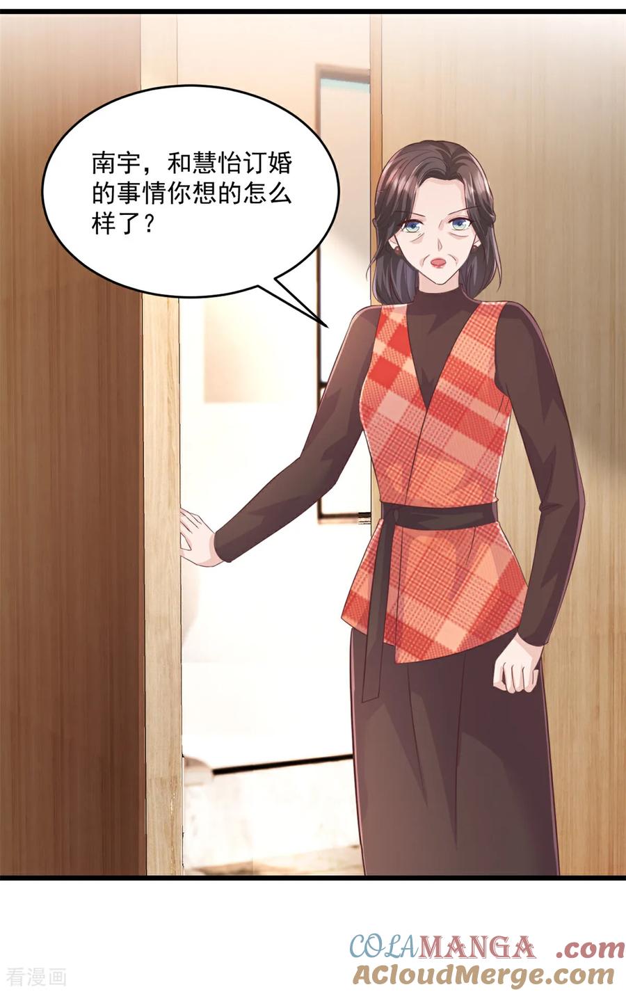 《强势宠爱：娇妻乖一点》第24话 在想什么 第11页