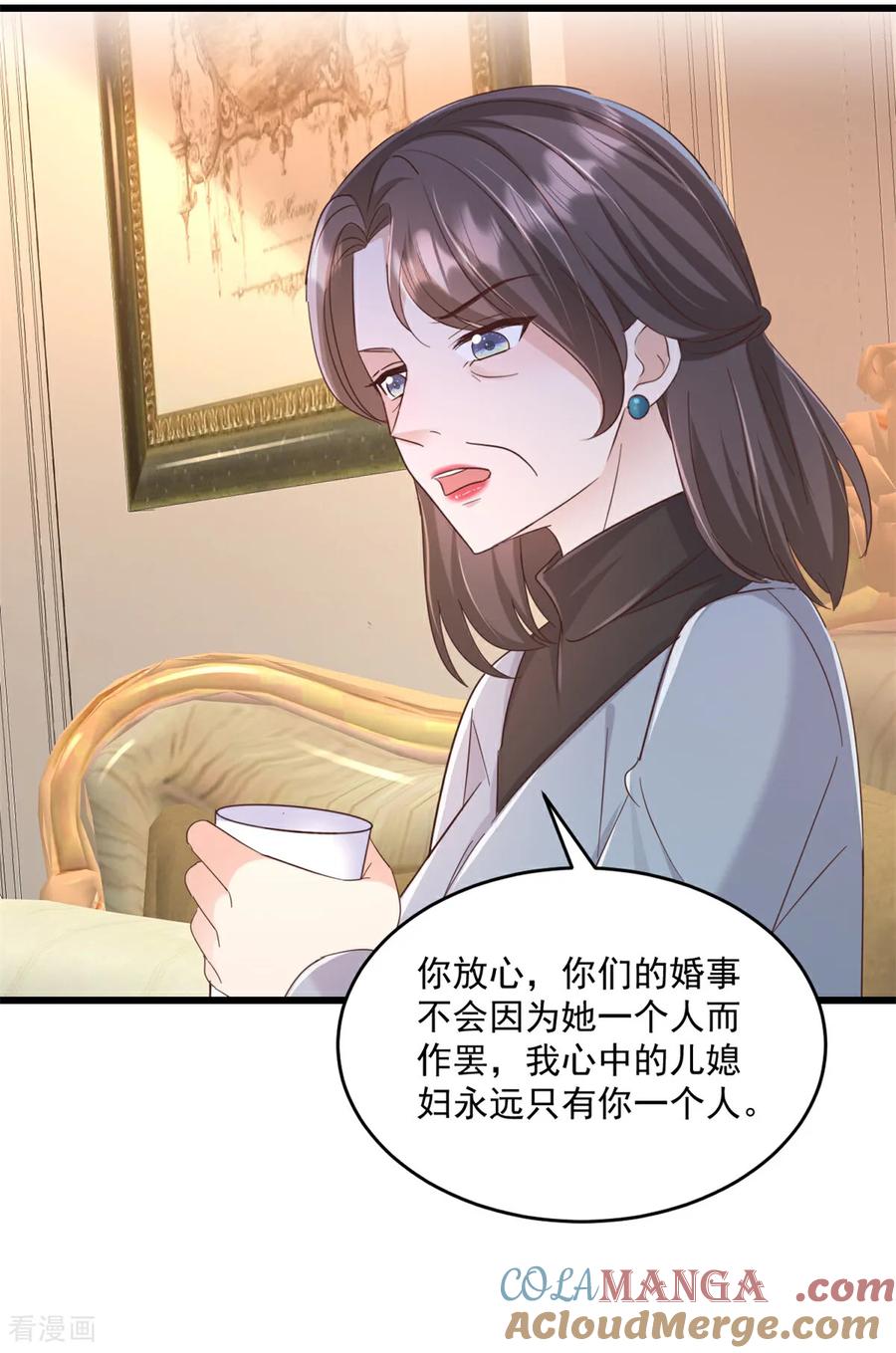 《强势宠爱：娇妻乖一点》第24话 在想什么 第7页