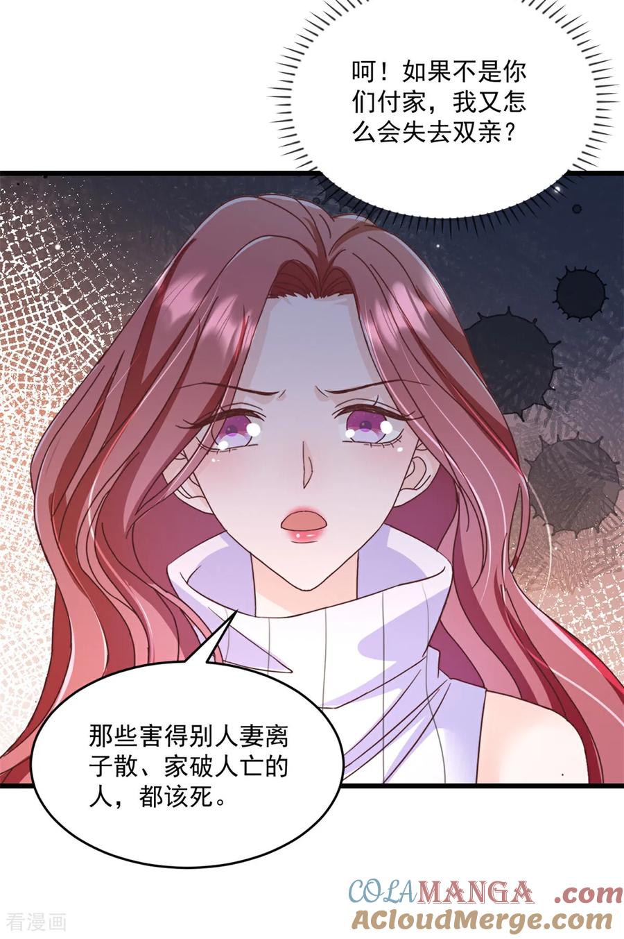 《强势宠爱：娇妻乖一点》第24话 在想什么 第15页