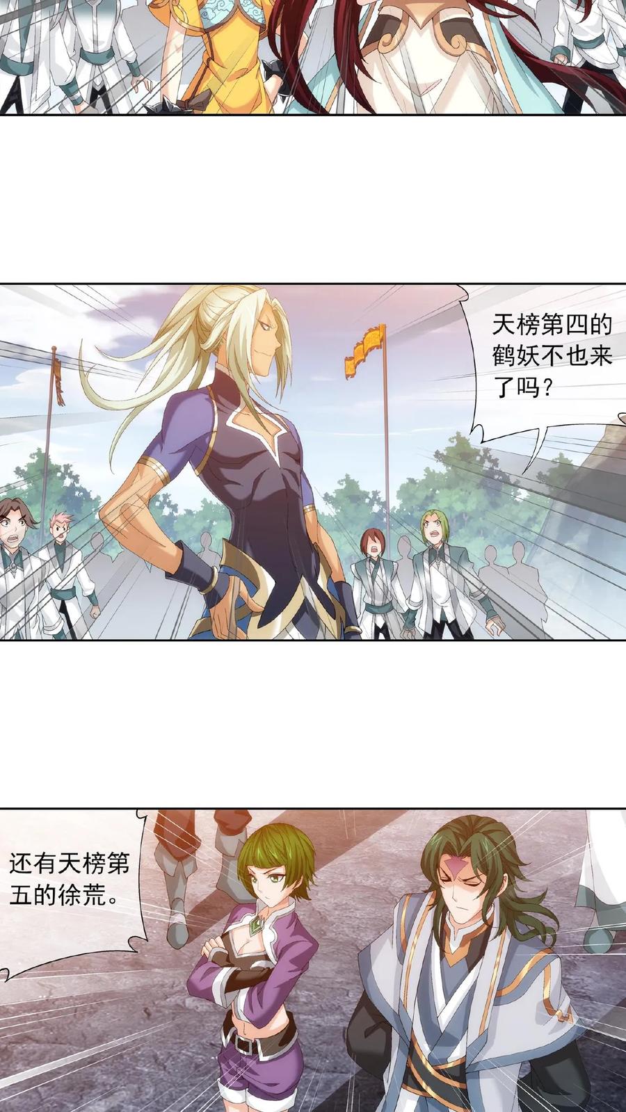 《斗破苍穹之大主宰》第240话 牧尘赴会灵斗场 第8页