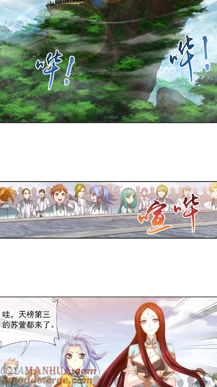 《斗破苍穹之大主宰》第240话 牧尘赴会灵斗场 第7页