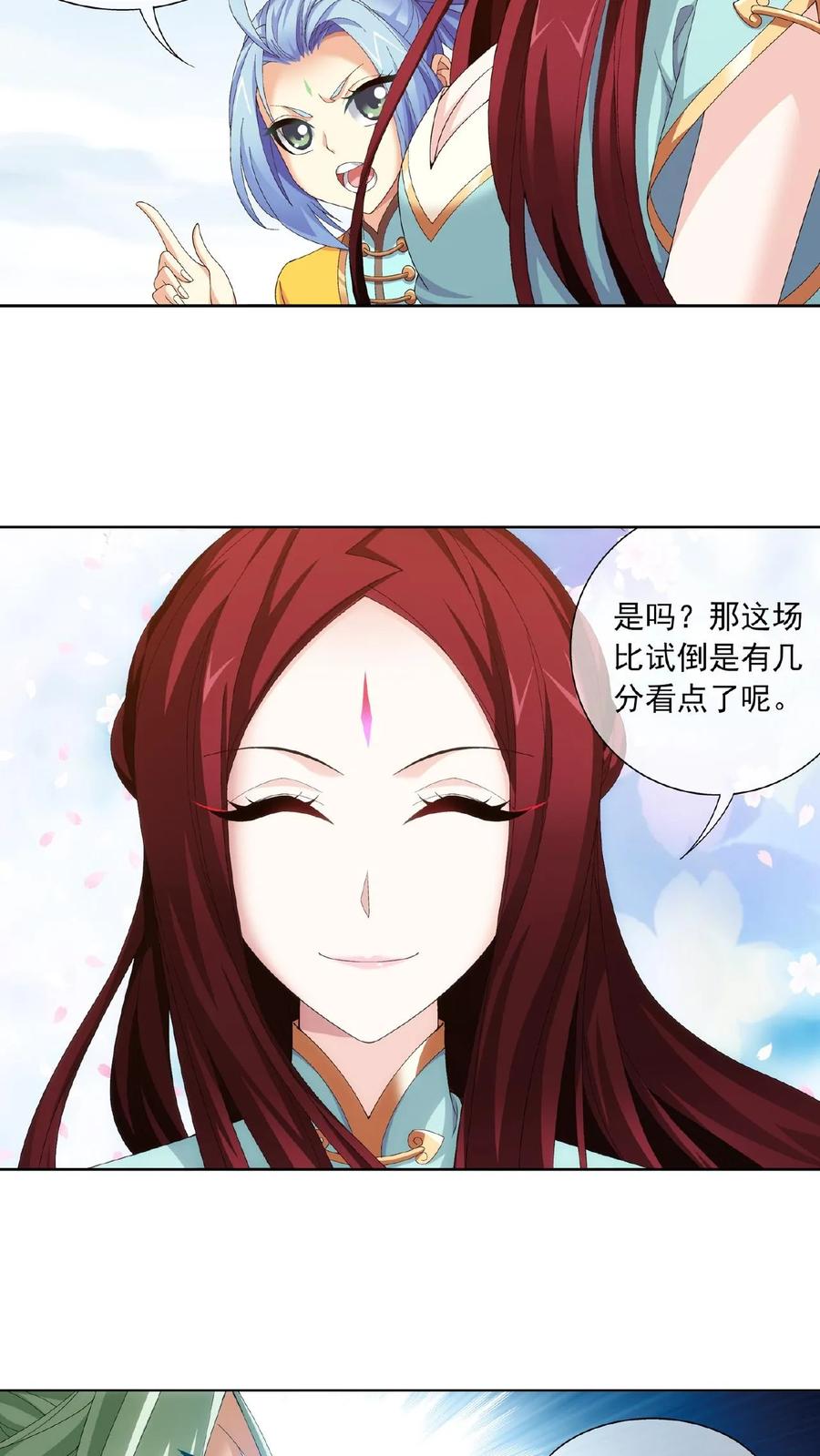 《斗破苍穹之大主宰》第240话 牧尘赴会灵斗场 第14页