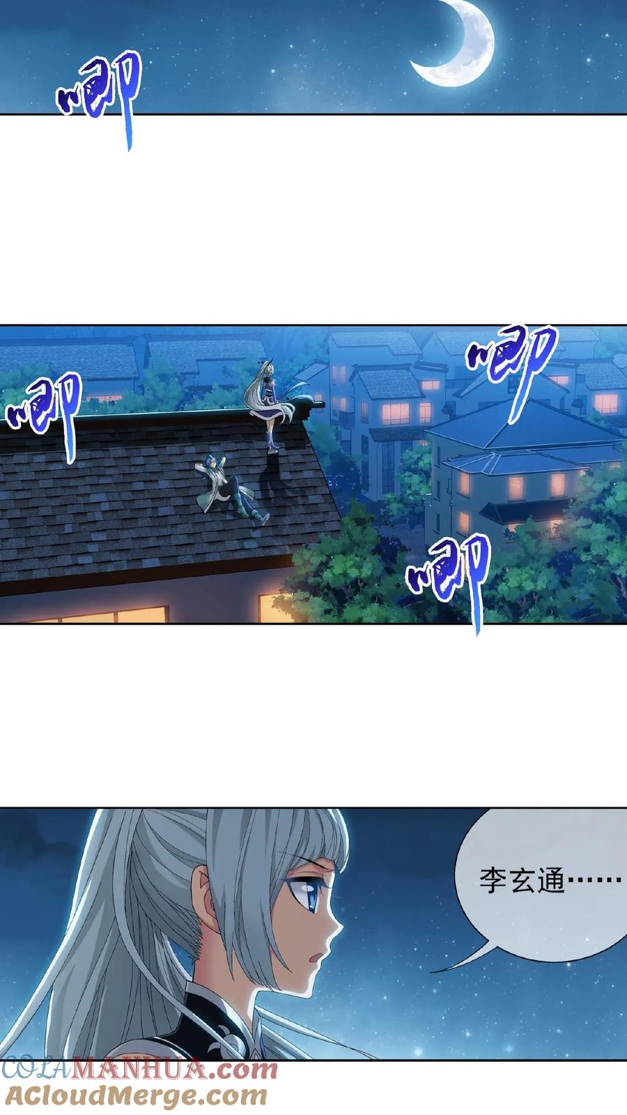 《斗破苍穹之大主宰》第240话 牧尘赴会灵斗场 第3页