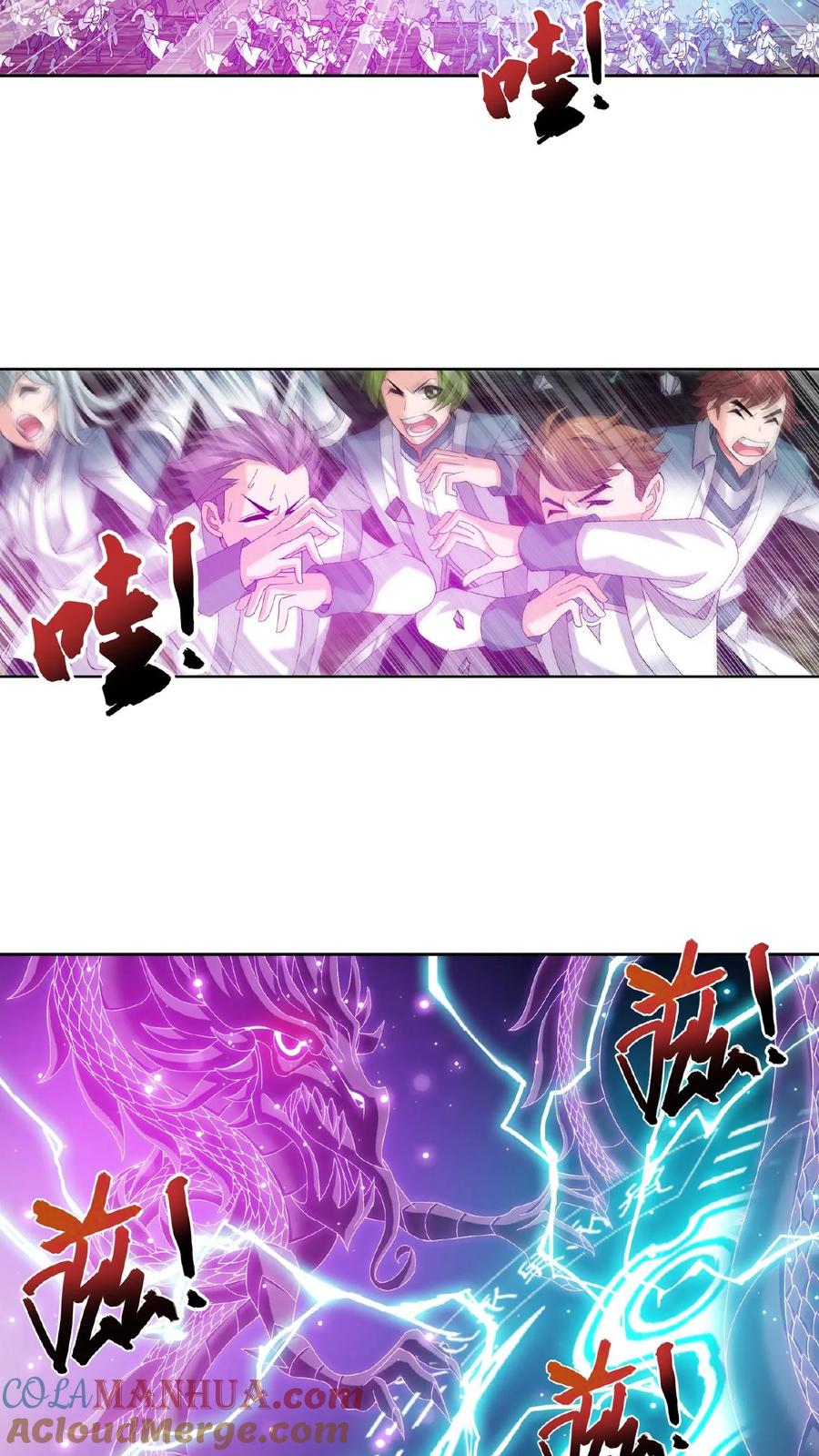 《斗破苍穹之大主宰》第245话 罗盘接招不留手 第8页