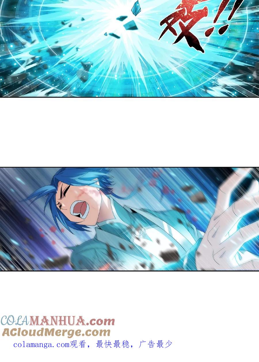 《斗破苍穹之大主宰》第245话 罗盘接招不留手 第10页