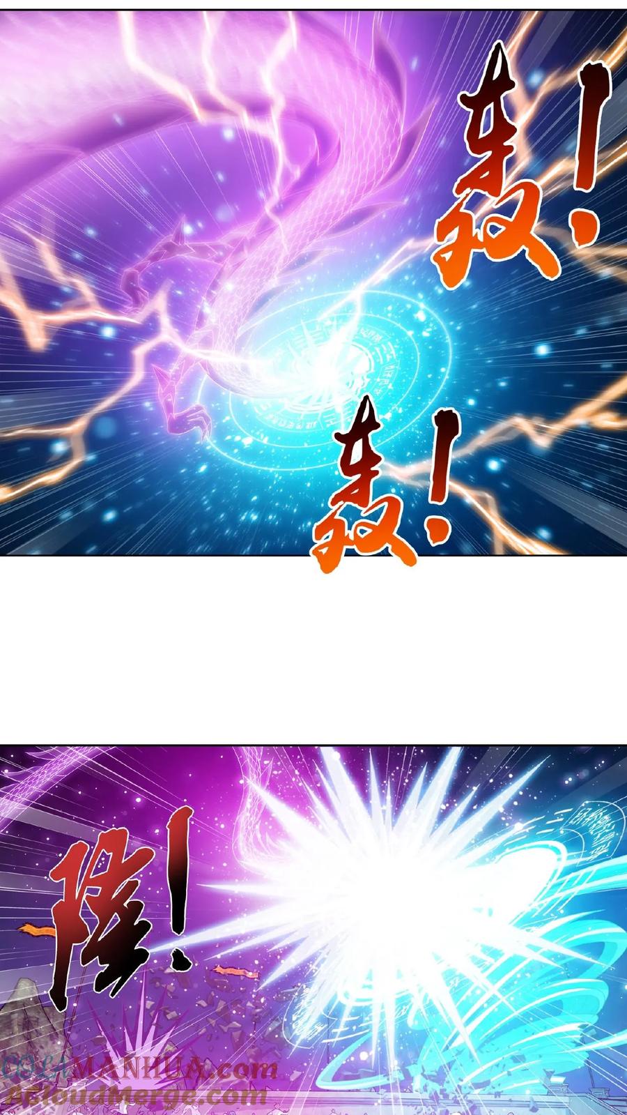 《斗破苍穹之大主宰》第245话 罗盘接招不留手 第7页