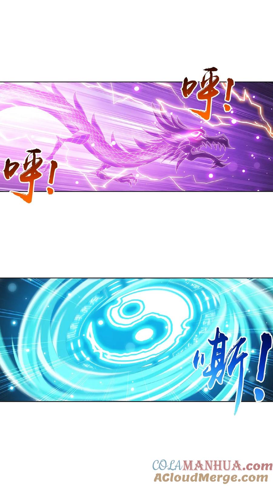 《斗破苍穹之大主宰》第245话 罗盘接招不留手 第6页