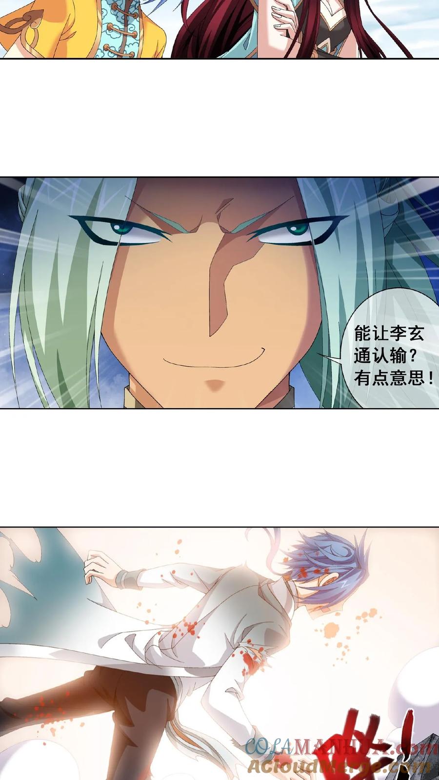 《斗破苍穹之大主宰》第246话 学长，第三招如何_ 第8页