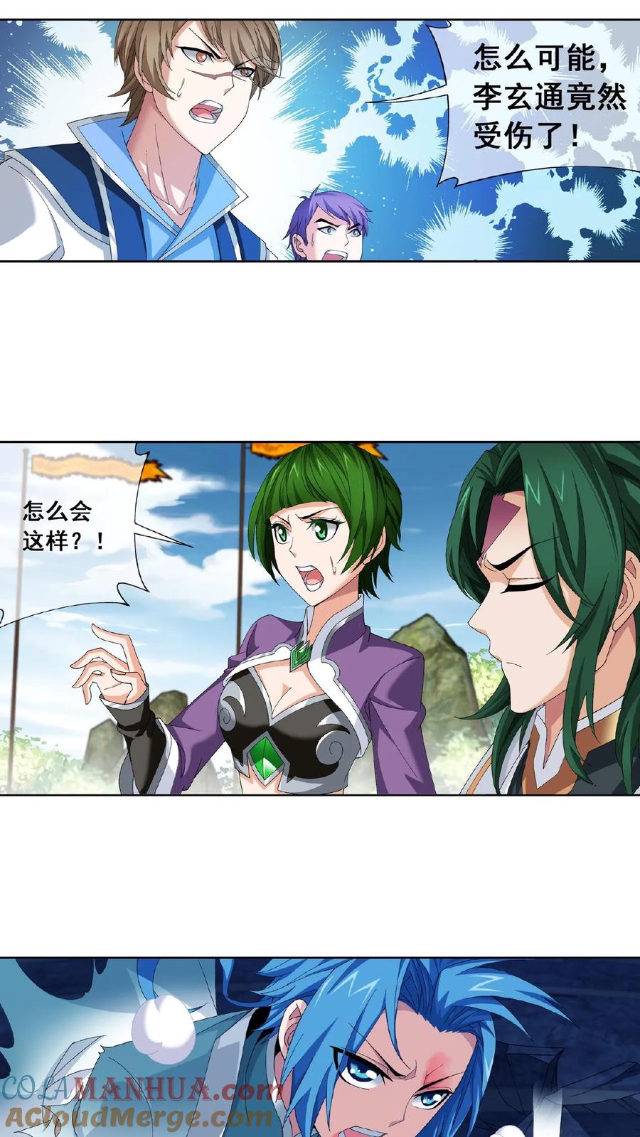 《斗破苍穹之大主宰》第246话 学长，第三招如何_ 第5页