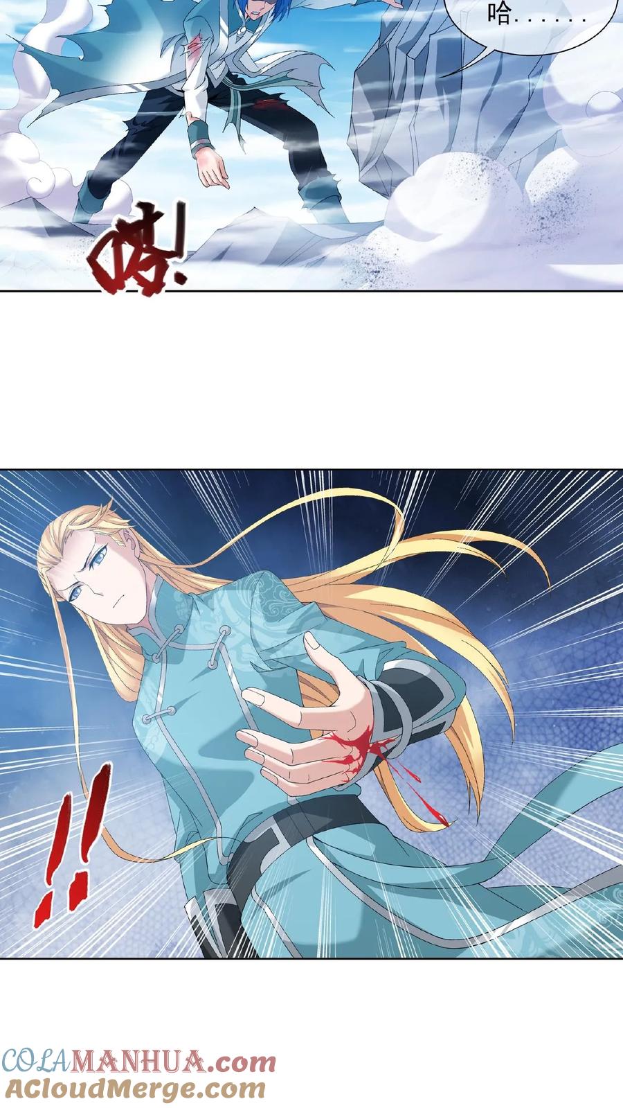 《斗破苍穹之大主宰》第246话 学长，第三招如何_ 第4页