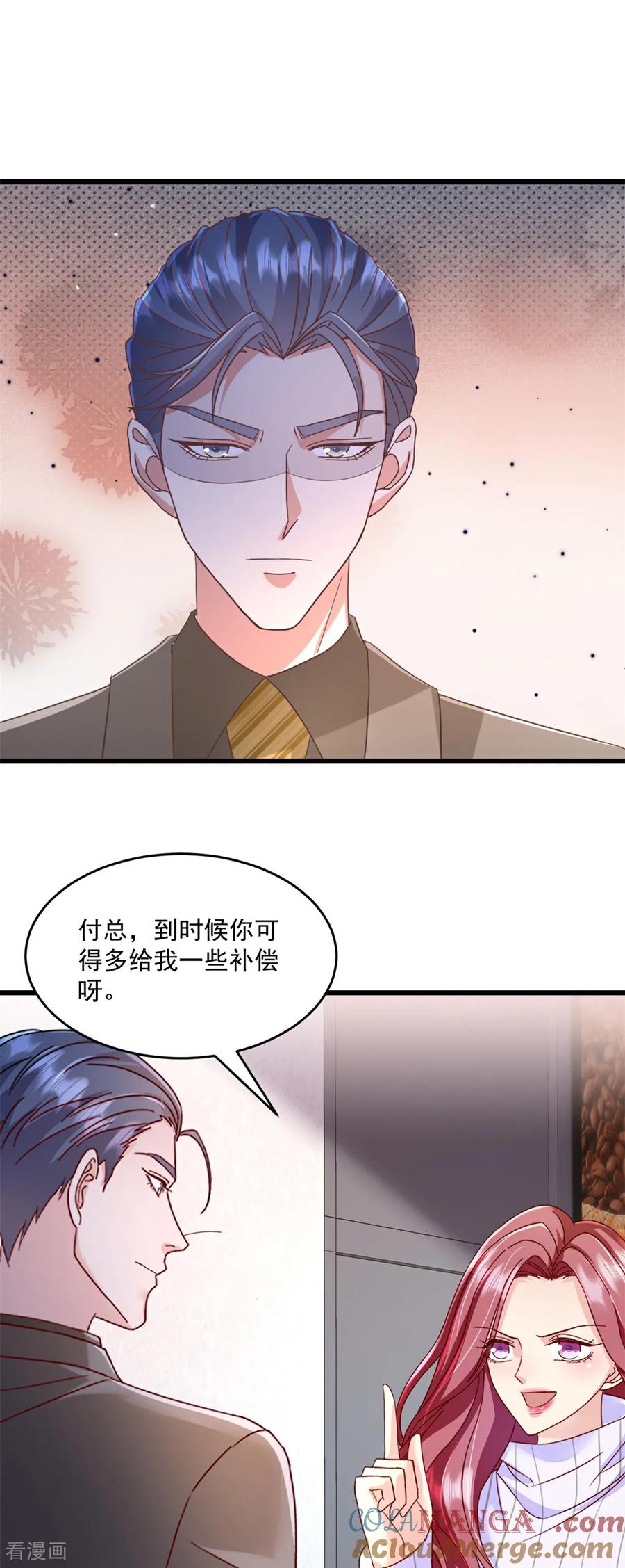 《强势宠爱：娇妻乖一点》第25话 保证完成任务 第3页