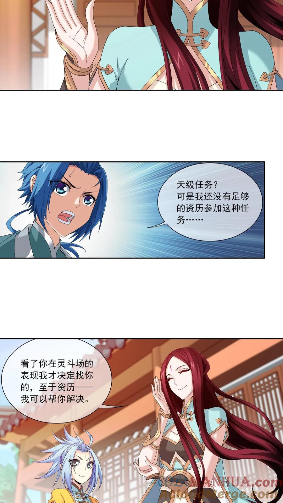 《斗破苍穹之大主宰》第253话 探寻洞府的宝物 第5页