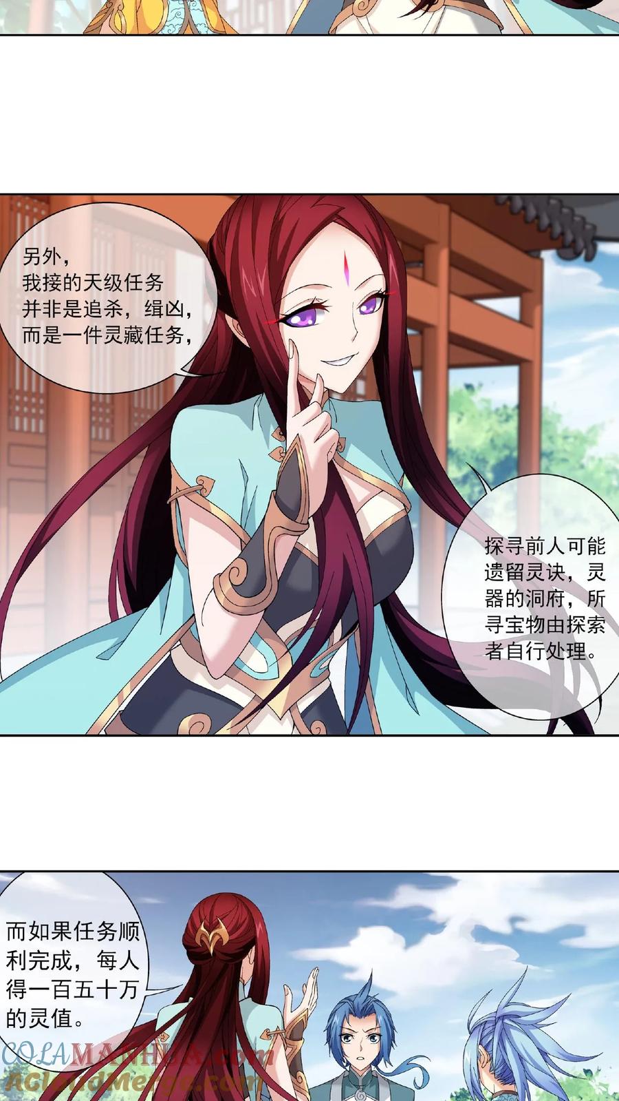 《斗破苍穹之大主宰》第253话 探寻洞府的宝物 第6页
