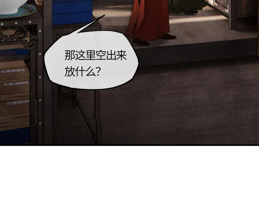 意中人 第二十三话 能记一辈子 第74页