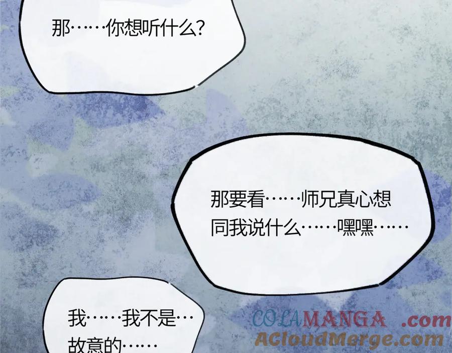 意中人 第二十三话 能记一辈子 第137页