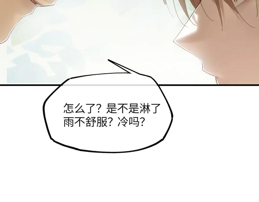 意中人 第二十三话 能记一辈子 第111页