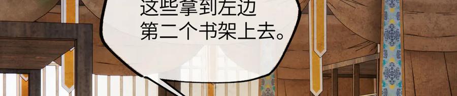 意中人 第二十三话 能记一辈子 第72页