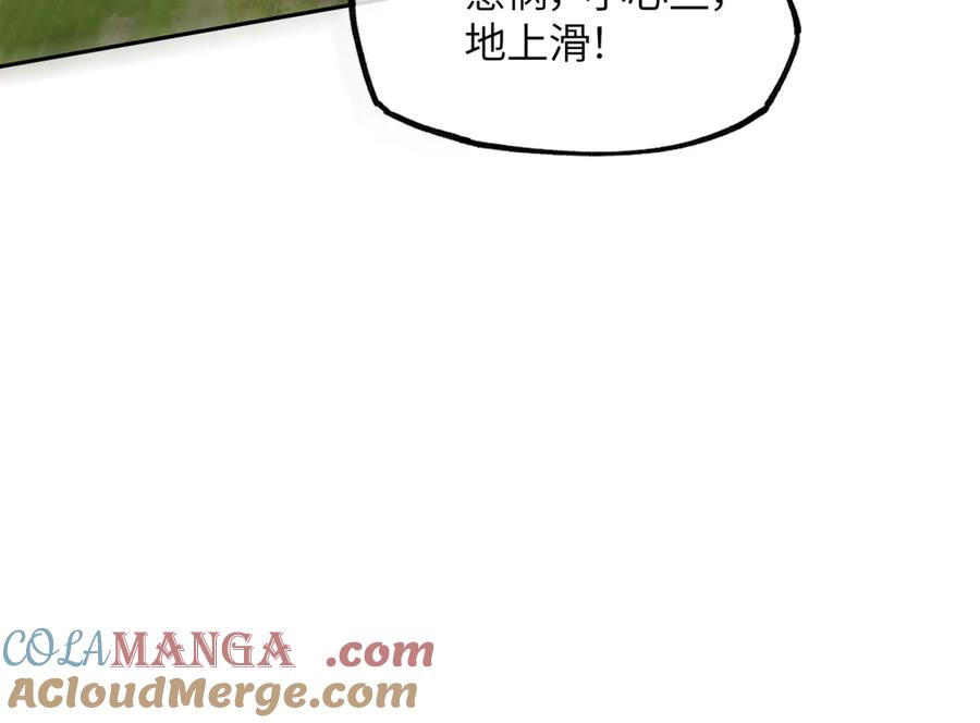 意中人 第二十三话 能记一辈子 第93页