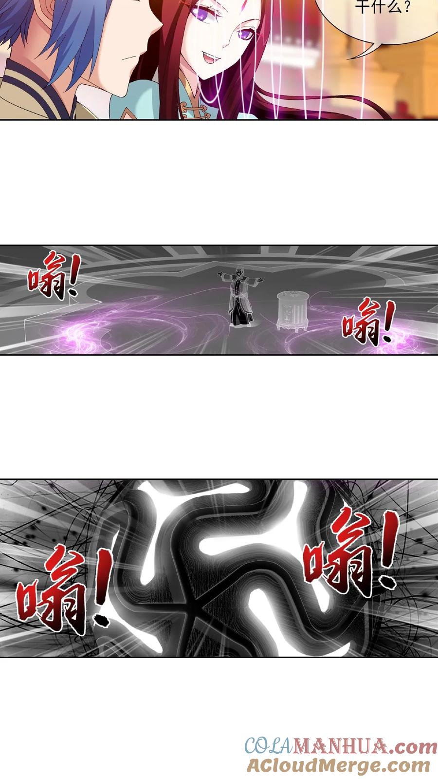 《斗破苍穹之大主宰》第259话 稀有利器“灵阵子” 第7页