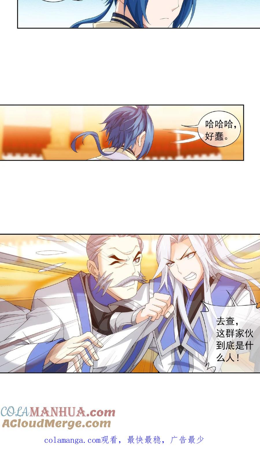 《斗破苍穹之大主宰》第262话 白峒出价一千万 第10页