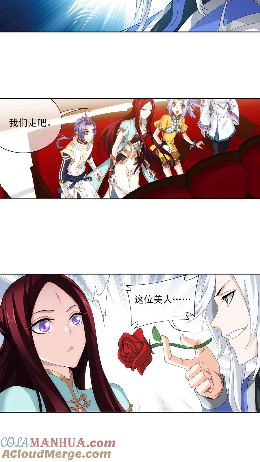 《斗破苍穹之大主宰》第262话 白峒出价一千万 第6页