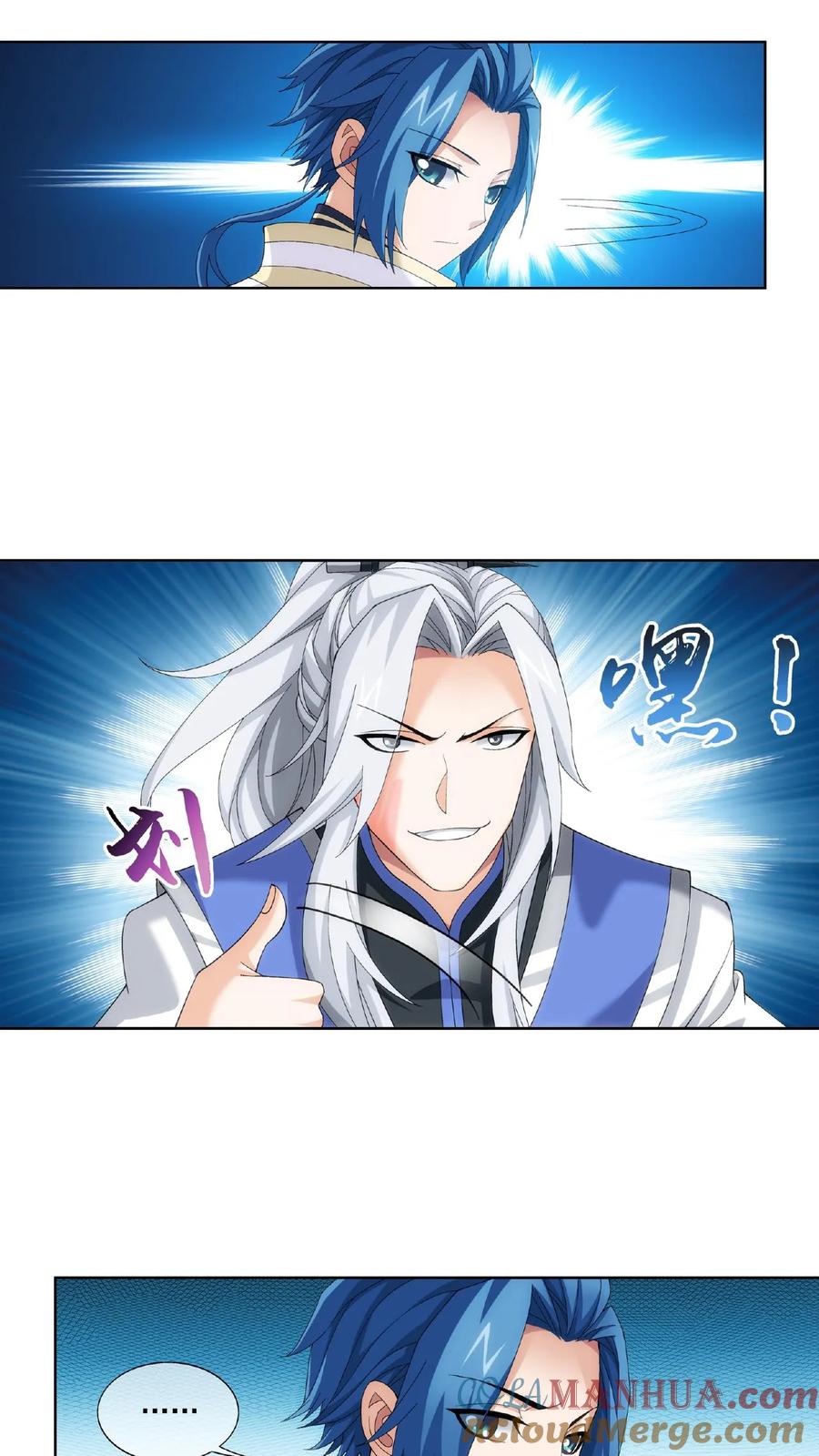 《斗破苍穹之大主宰》第262话 白峒出价一千万 第9页