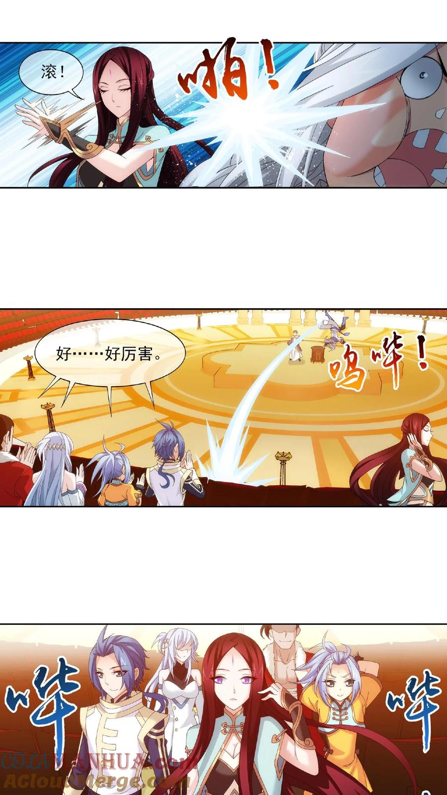 《斗破苍穹之大主宰》第262话 白峒出价一千万 第7页