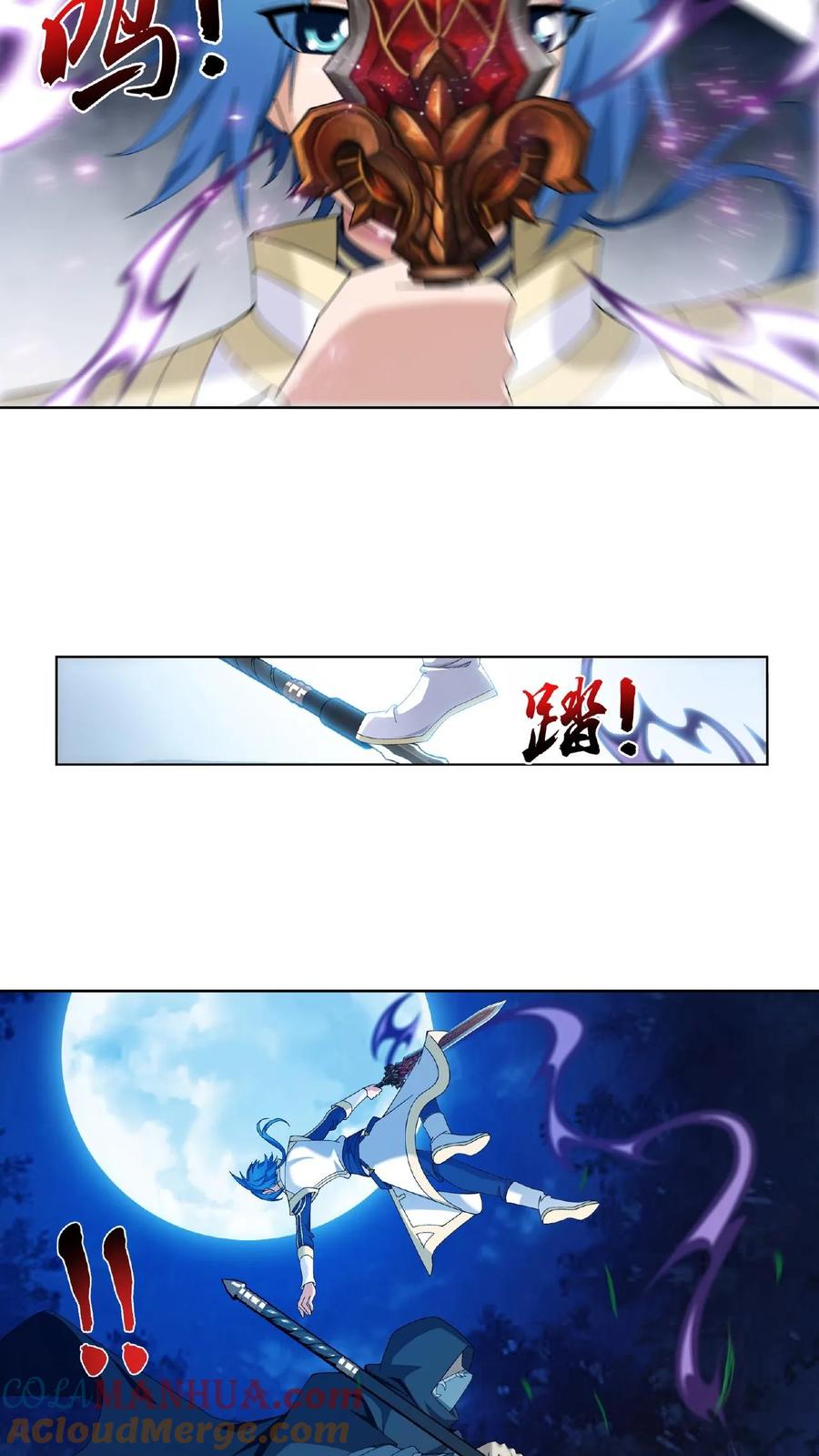 《斗破苍穹之大主宰》第267话 发现目标速战速决 第8页