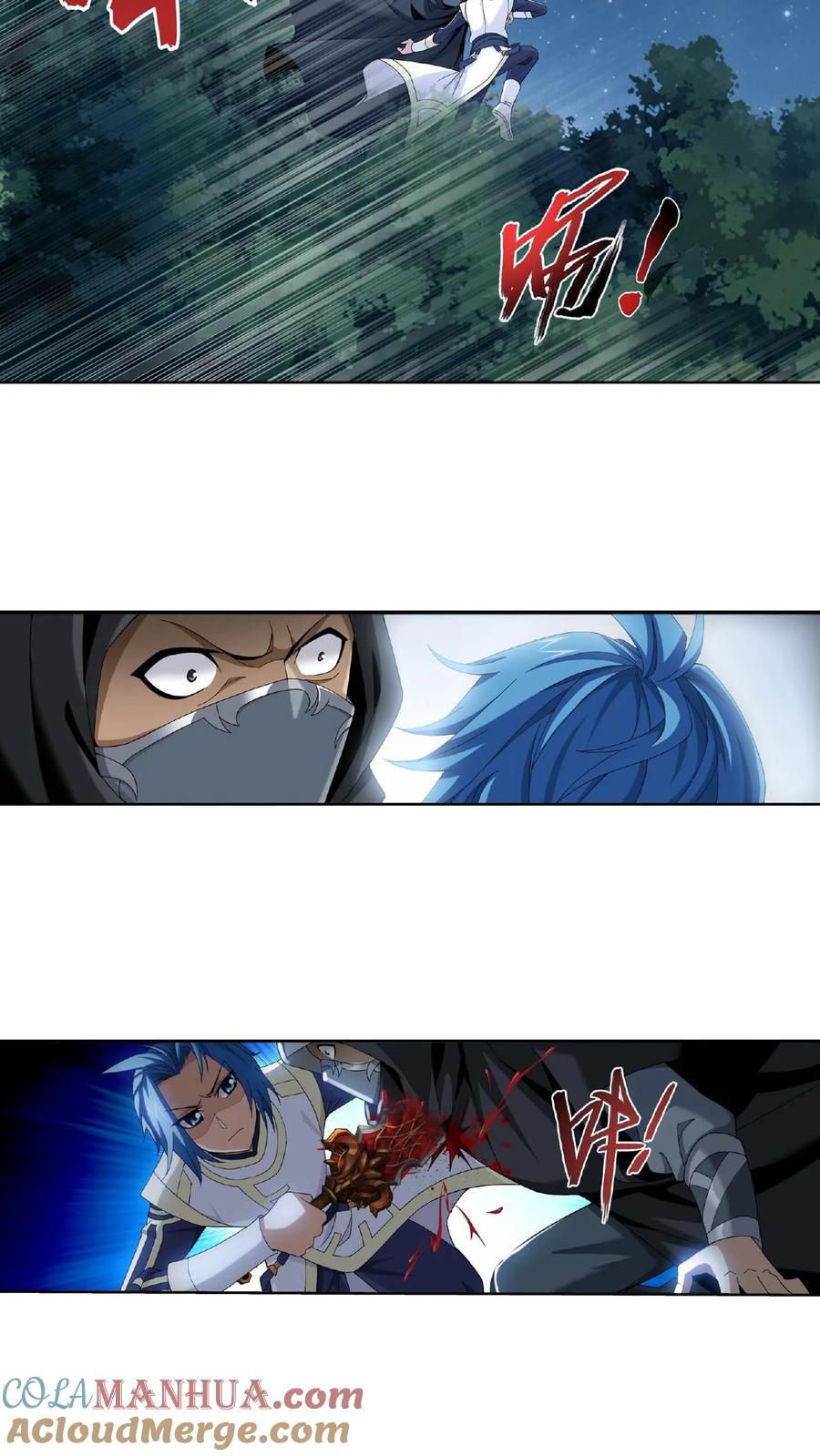 《斗破苍穹之大主宰》第267话 发现目标速战速决 第4页