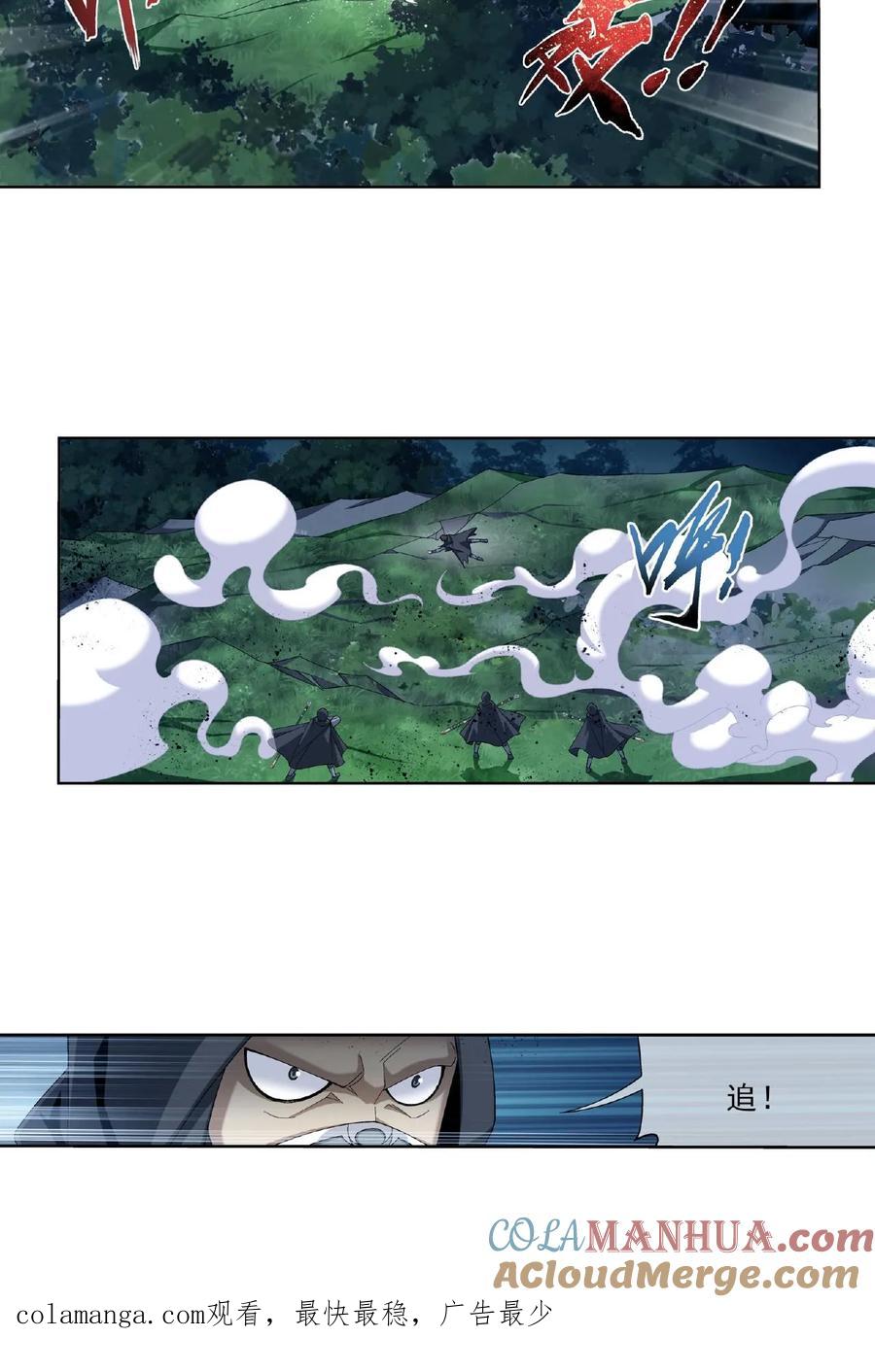 《斗破苍穹之大主宰》第267话 发现目标速战速决 第10页