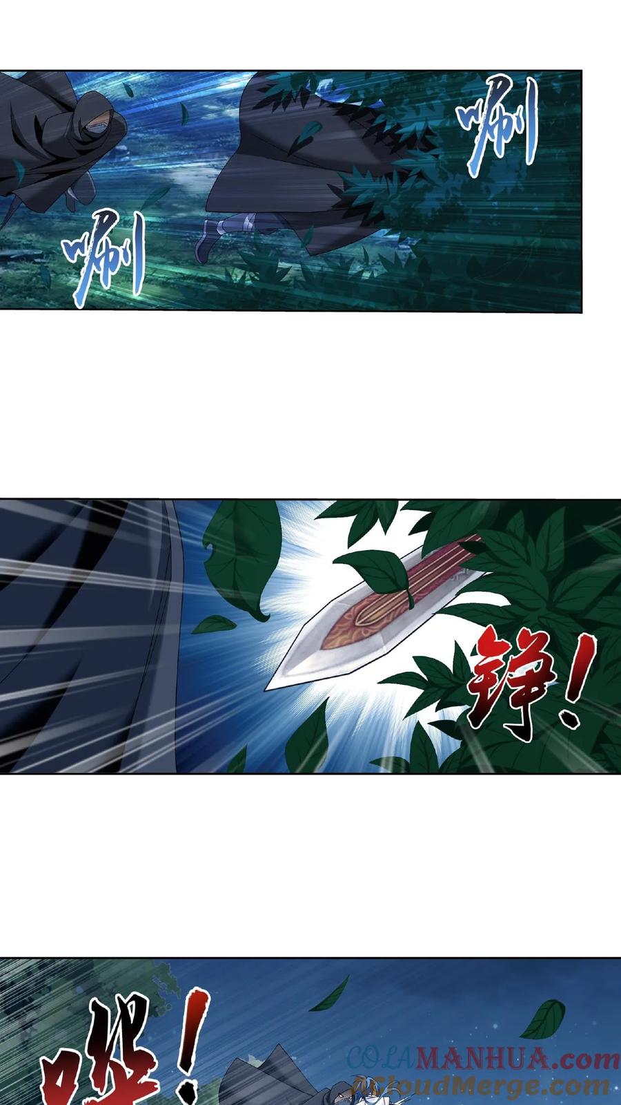 《斗破苍穹之大主宰》第267话 发现目标速战速决 第3页