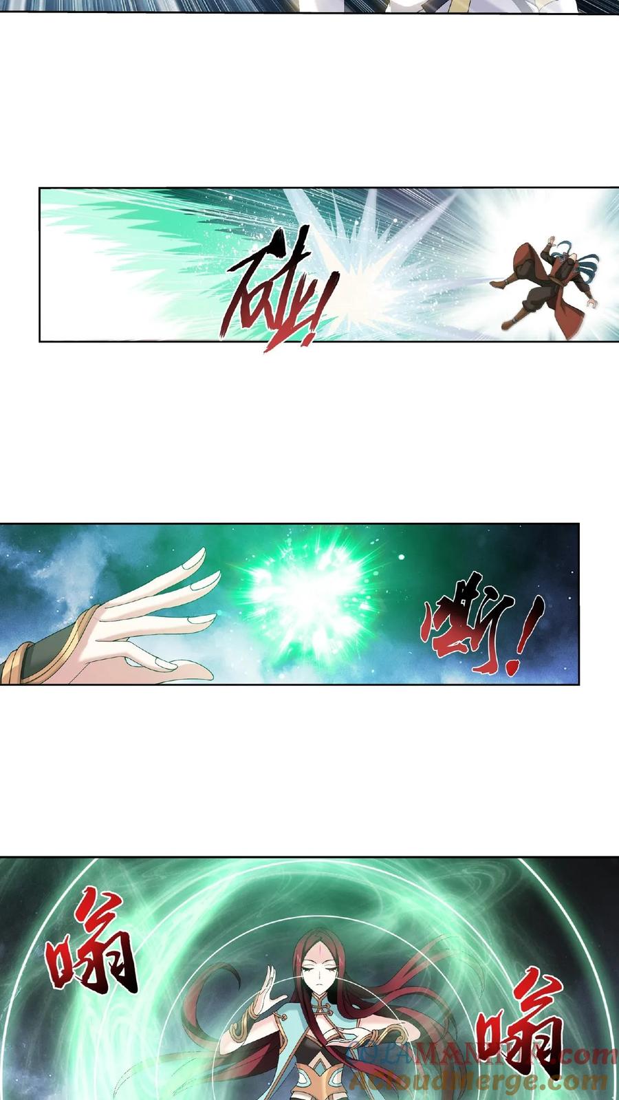 《斗破苍穹之大主宰》第271话 争夺血灵芝 第9页