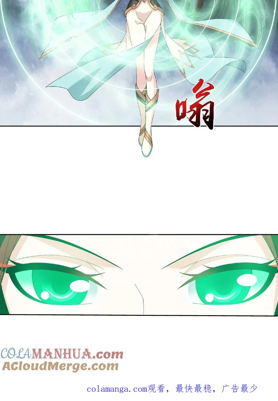 《斗破苍穹之大主宰》第271话 争夺血灵芝 第10页