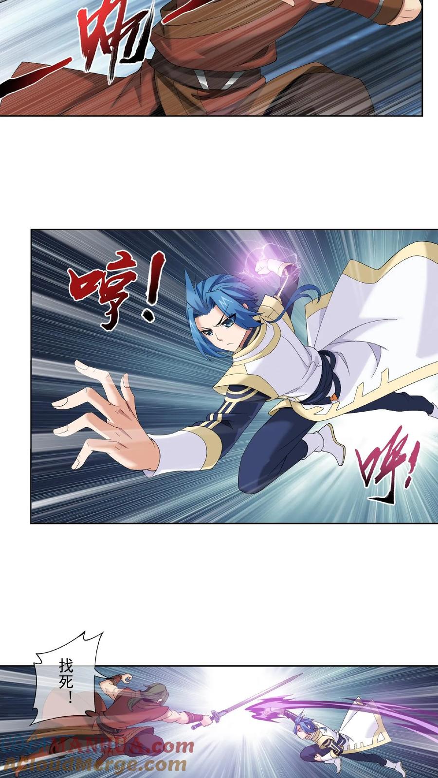 《斗破苍穹之大主宰》第271话 争夺血灵芝 第5页