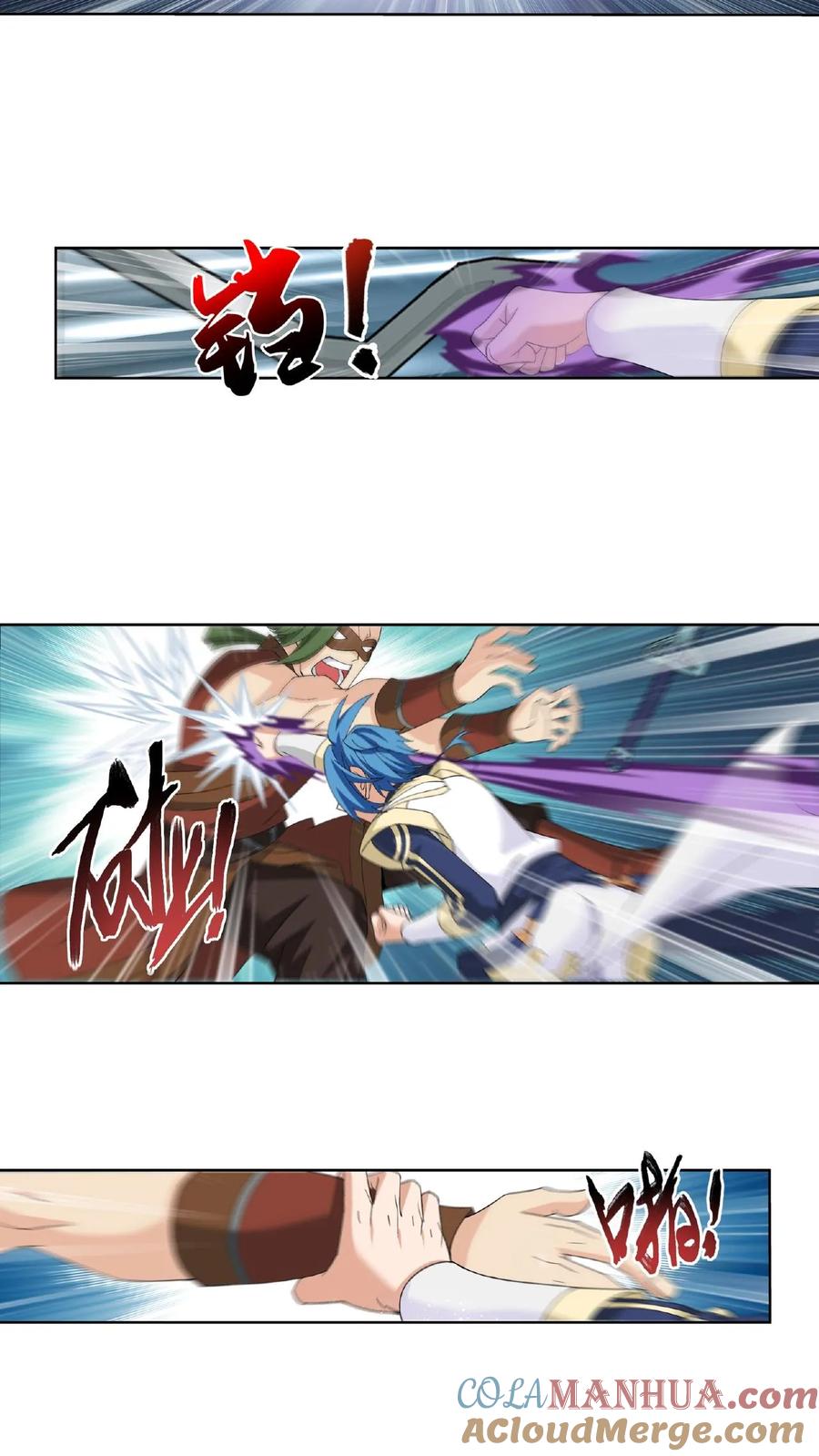 《斗破苍穹之大主宰》第271话 争夺血灵芝 第6页