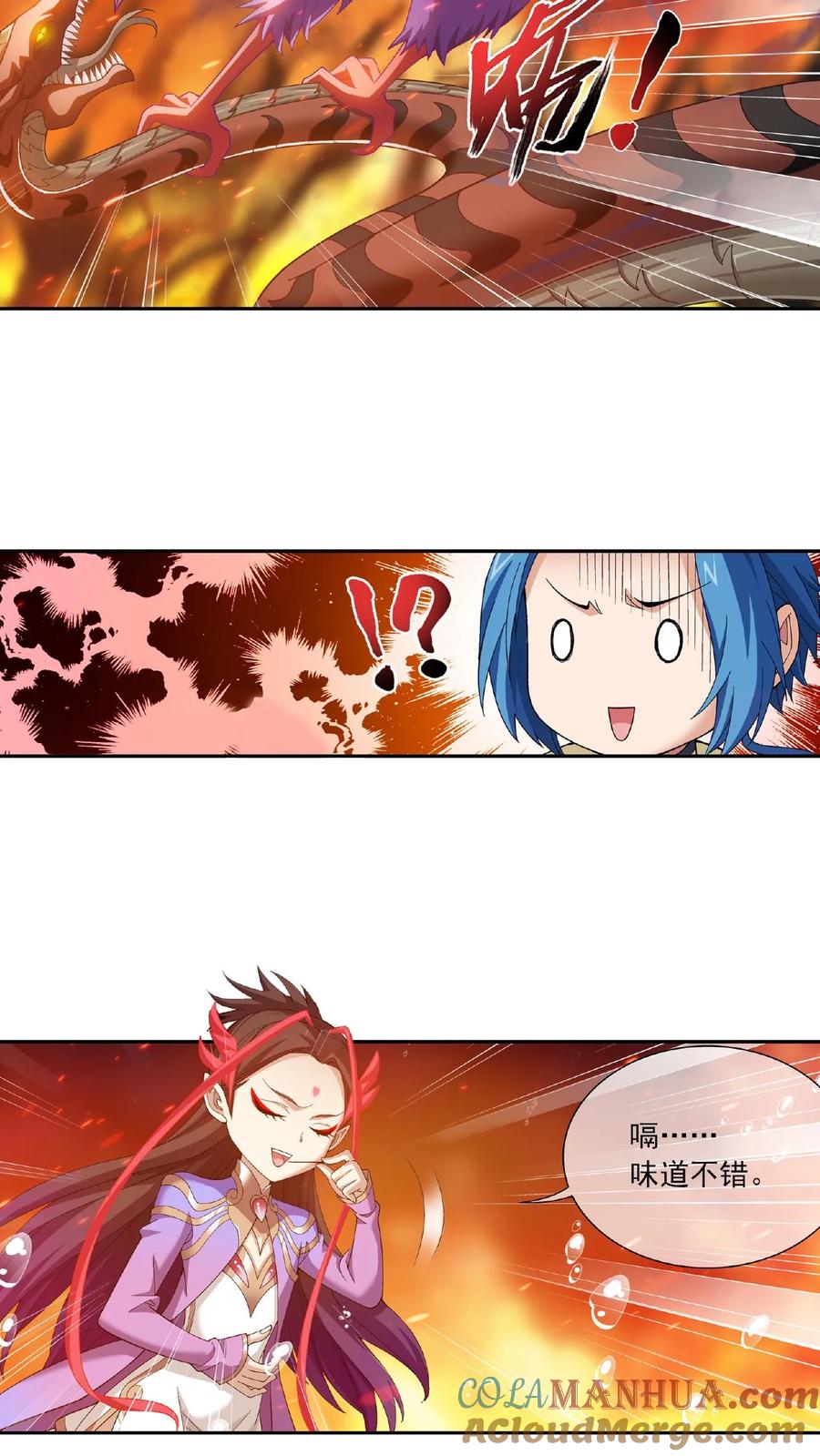 《斗破苍穹之大主宰》第279话 就是吐出来的怎样？ 第5页