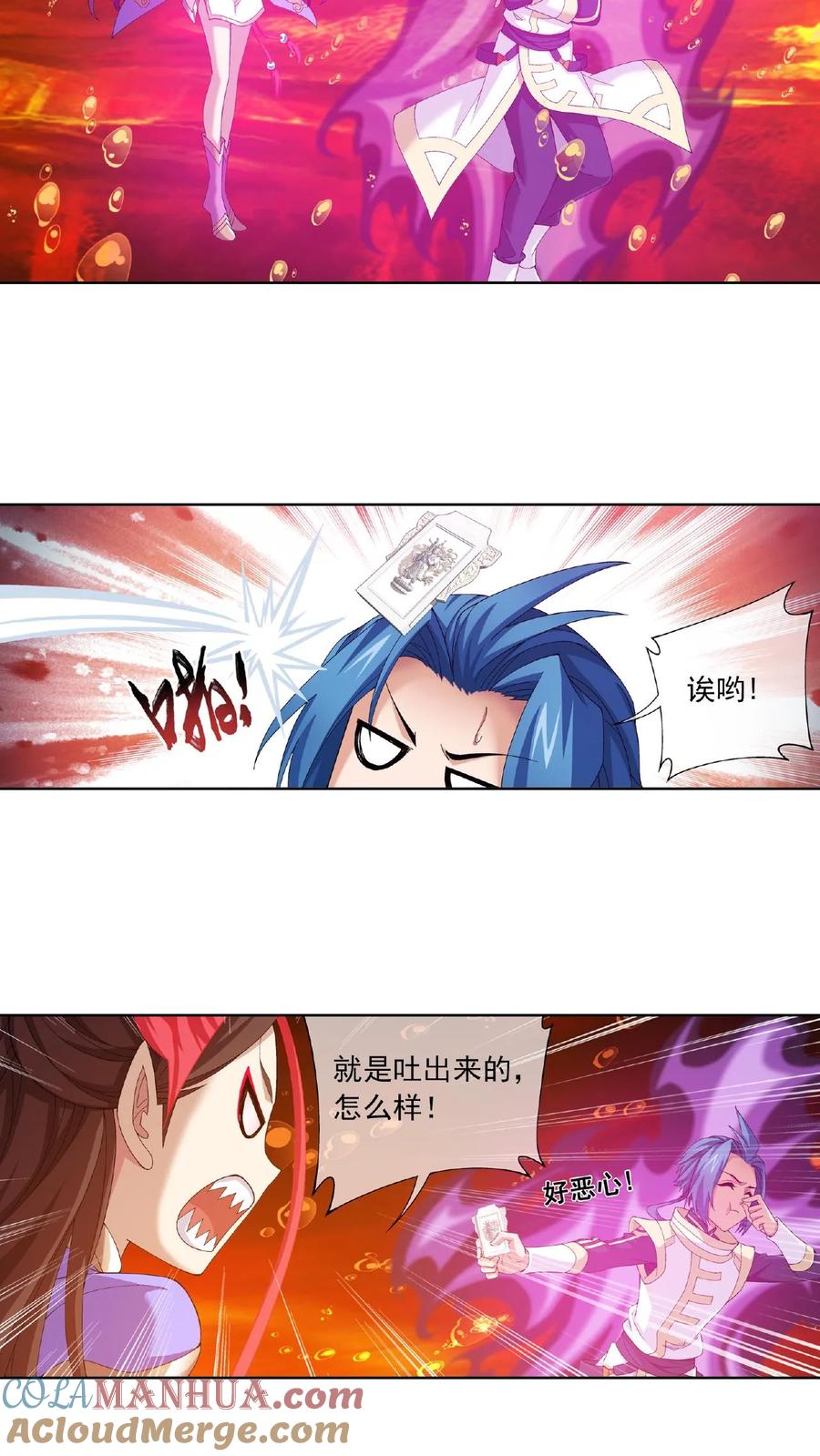 《斗破苍穹之大主宰》第279话 就是吐出来的怎样？ 第8页