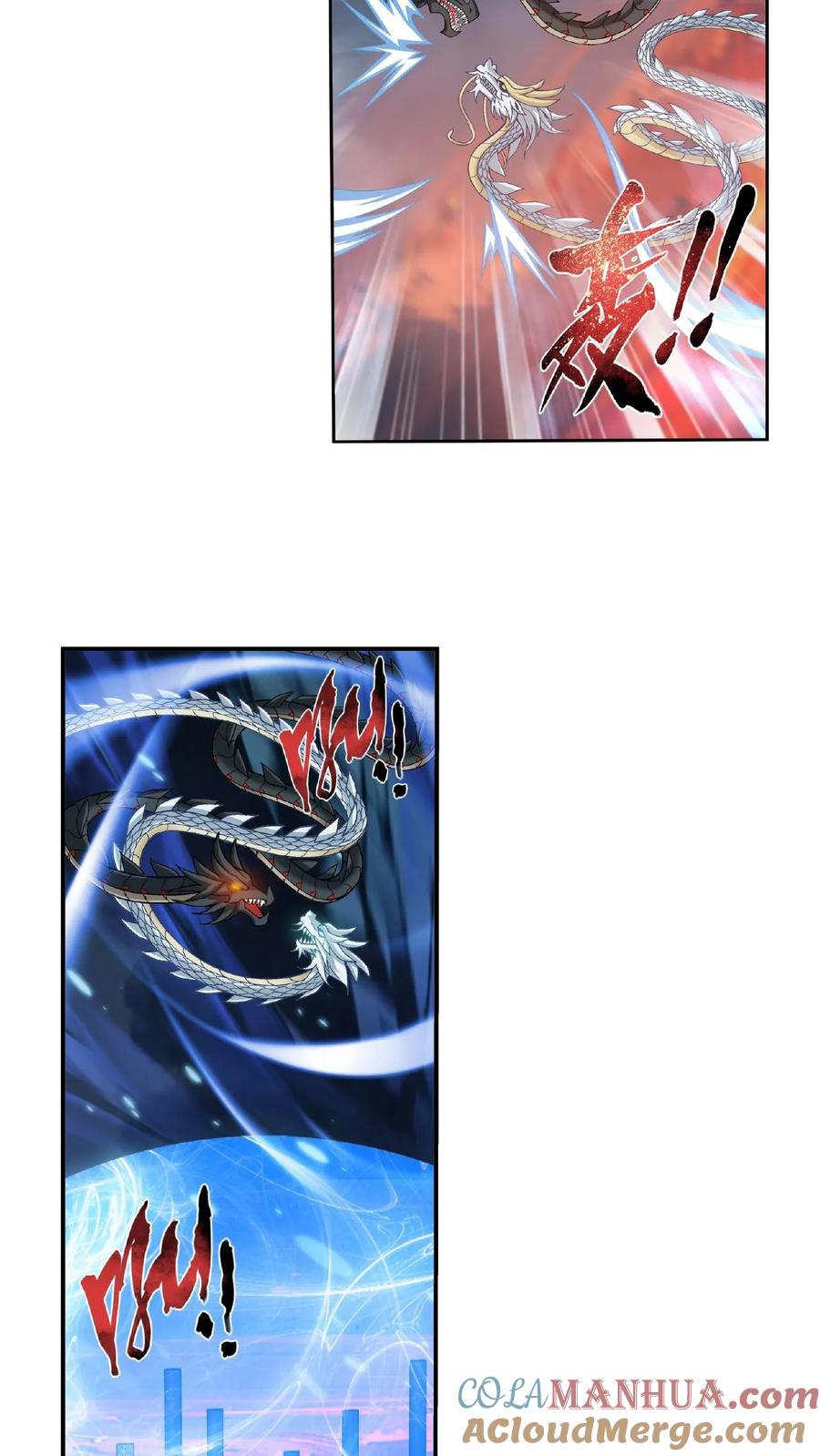 《斗破苍穹之大主宰》第292话 胆敢阻拦 第6页