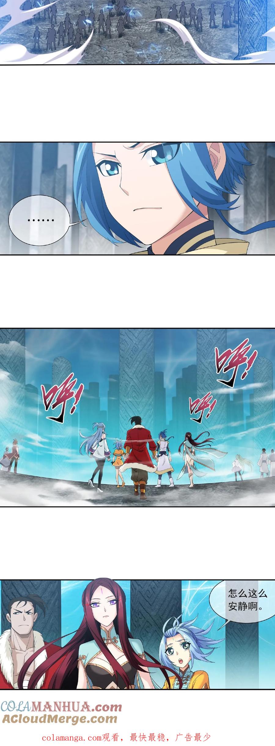 《斗破苍穹之大主宰》第292话 胆敢阻拦 第12页