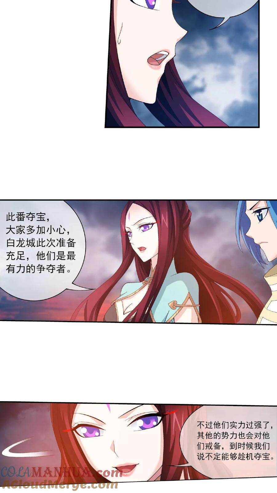 《斗破苍穹之大主宰》第292话 胆敢阻拦 第4页