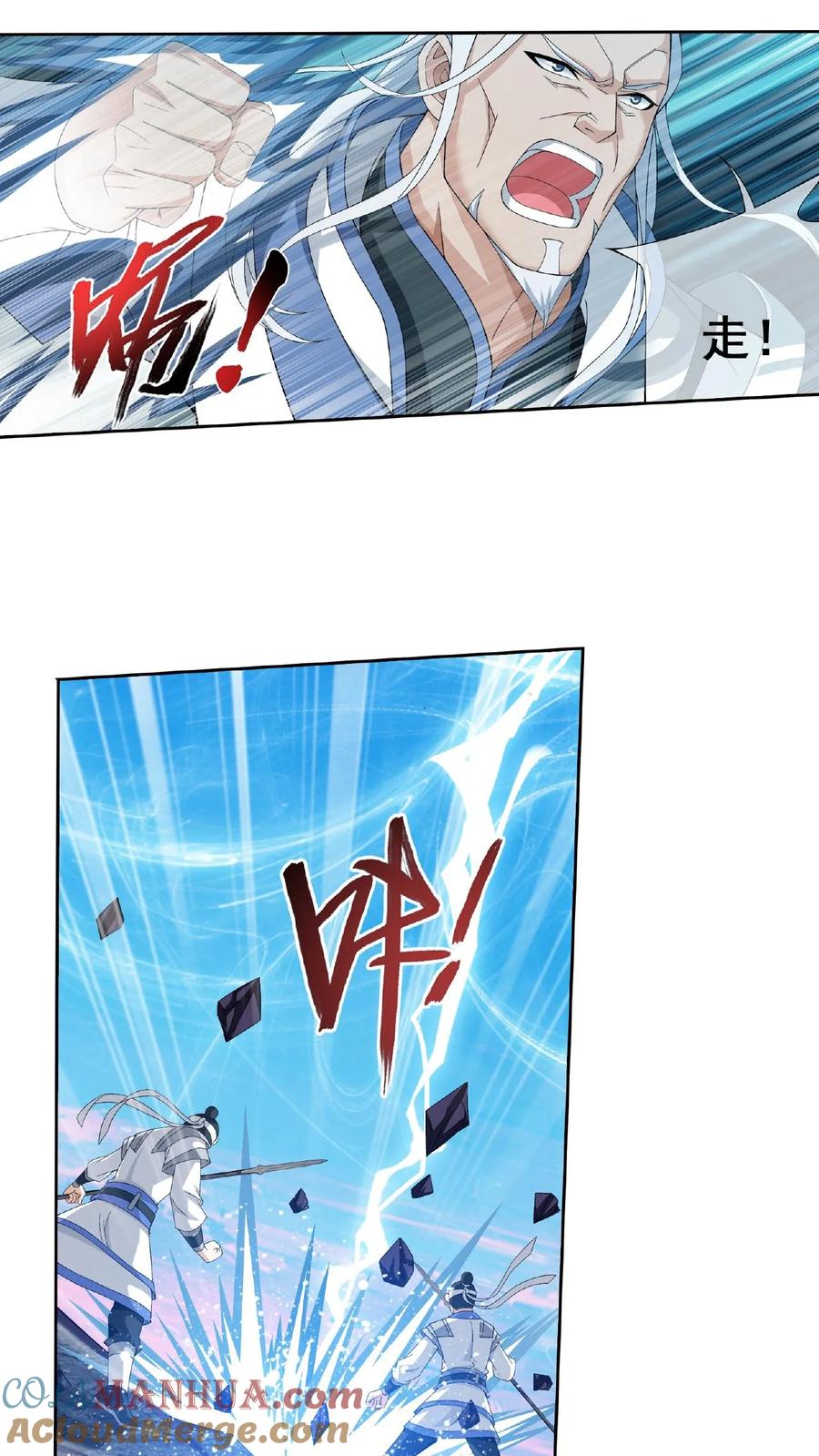 《斗破苍穹之大主宰》第292话 胆敢阻拦 第9页