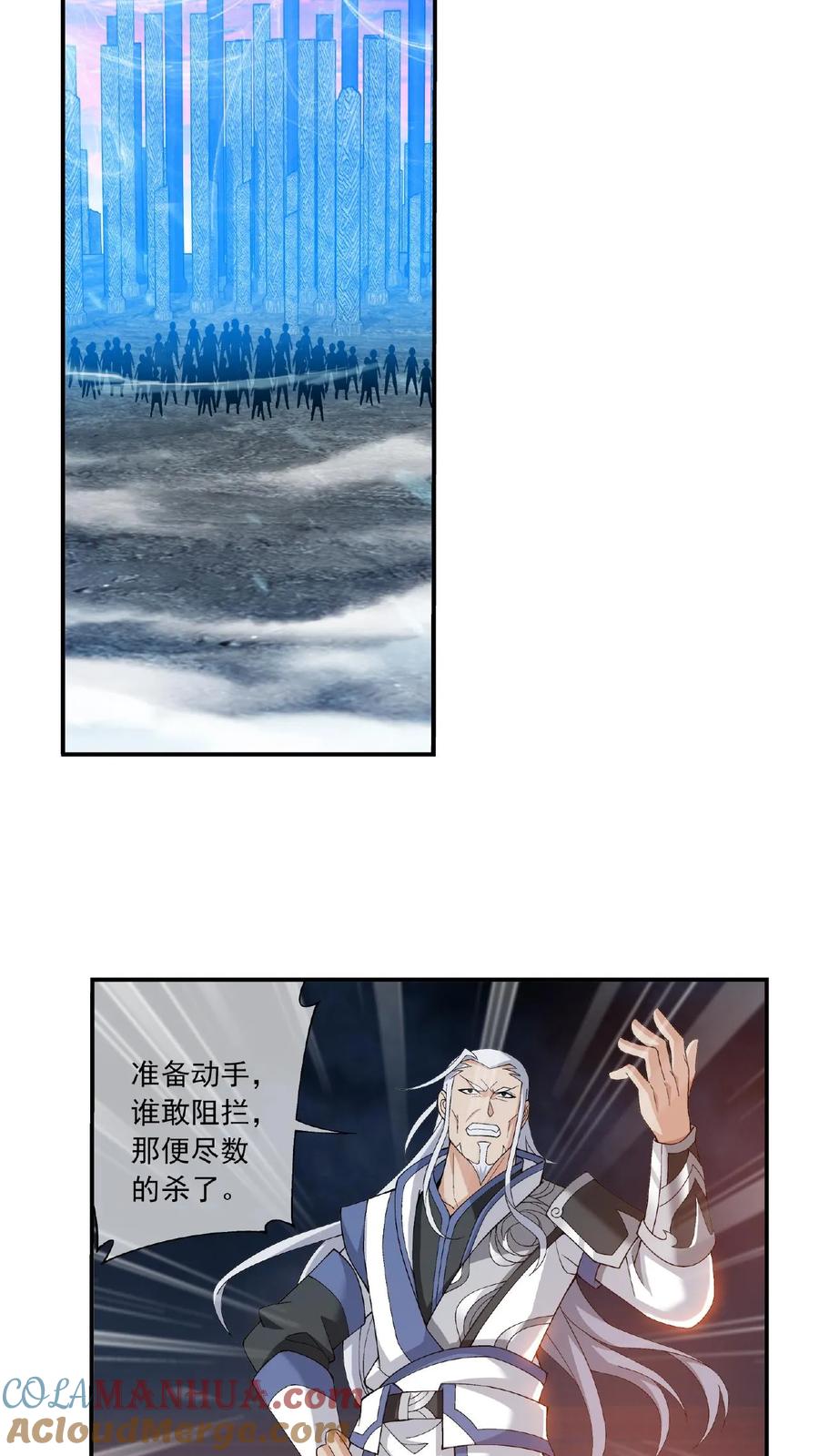 《斗破苍穹之大主宰》第292话 胆敢阻拦 第7页