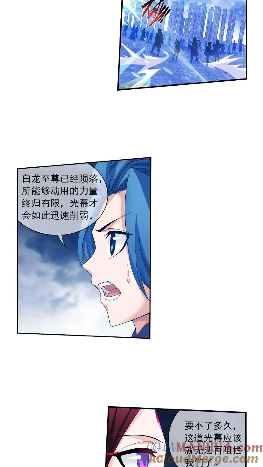 《斗破苍穹之大主宰》第292话 胆敢阻拦 第3页